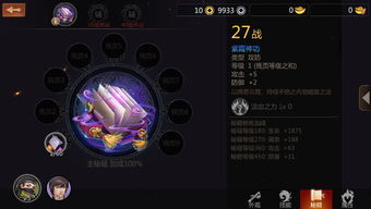 剑侠世界3秘籍攻略：深度解析秘籍系统玩法