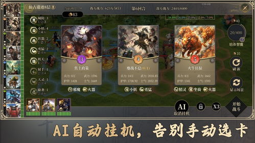 《2023自动化游戏排行：盘点热门自走棋游戏》