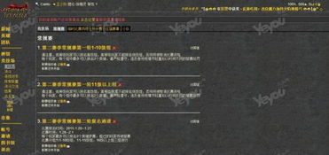 2024年度热门文字游戏盘点：不容错过的文字冒险佳作