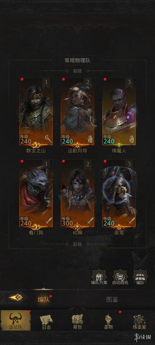 地下城堡3奎因副本通关秘籍！轻松攻略，一击必胜