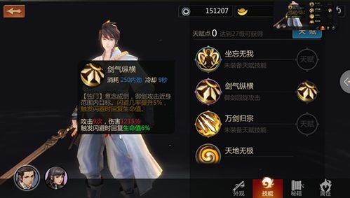 剑侠世界3职业排行：揭秘最强职业，攻略推荐！