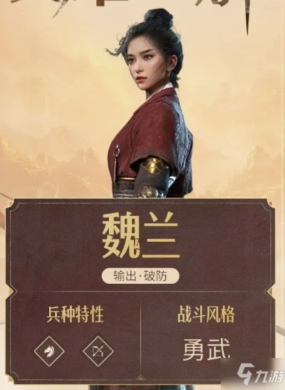 《魏兰技能深度解析：重返帝国必备英雄》