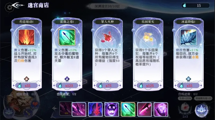 《月神迷宫黑曜石惩戒角色深度攻略》