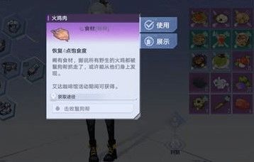 幻塔火鸡肉获取攻略：高效食材收集秘籍