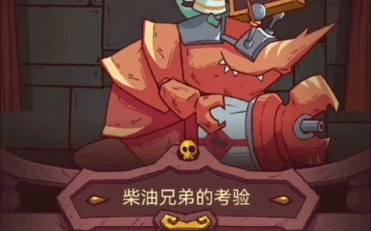 咸鱼之王柴油兄弟攻略：每日咸王挑战阵容精选