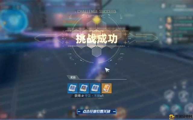 《幻塔虚空裂隙攻略：高效通关秘籍》