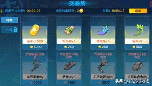 幻塔三文鱼食材攻略：高效获取方法揭秘