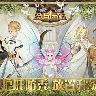 挂机不停攻略：职业与资源布局必看技巧