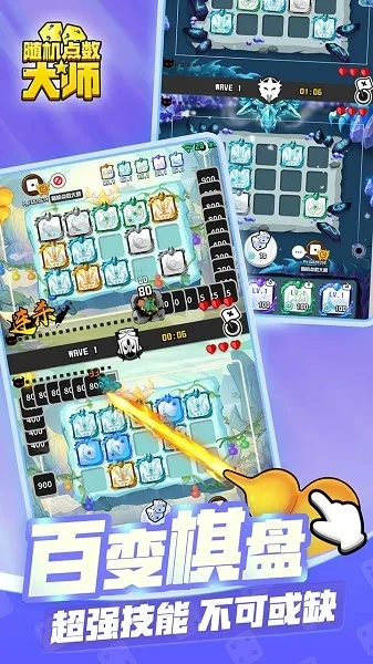 《随机点数大师》阵容搭配攻略：最强阵容速成秘籍