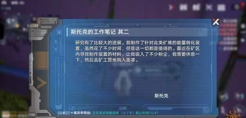 幻塔摩罗克罗斯载具部件获取攻略：高效素材收集秘籍