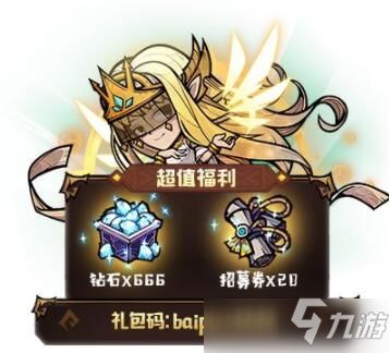 艾尔多战记礼包码兑换攻略：快速获取兑换码秘籍