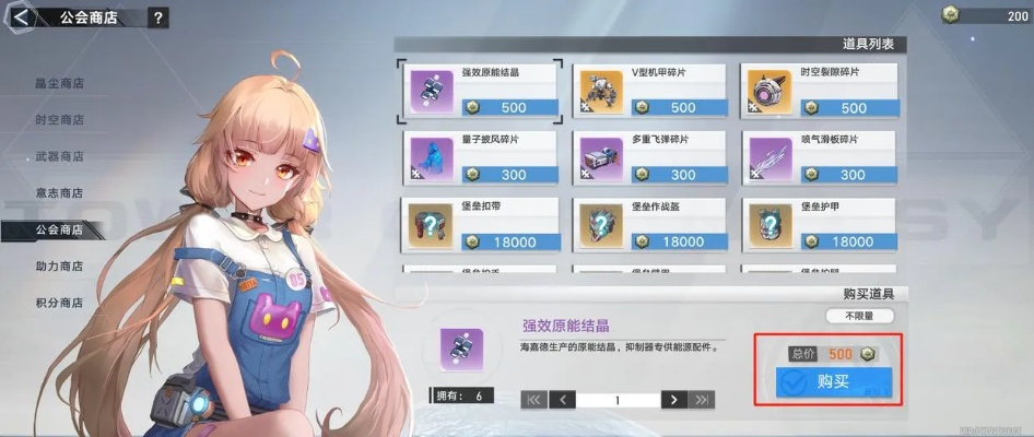 《幻塔公会速成！轻松创建你的专属公会》