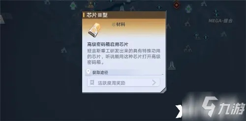 幻塔金色芯片3型获取攻略：高效方法大揭秘