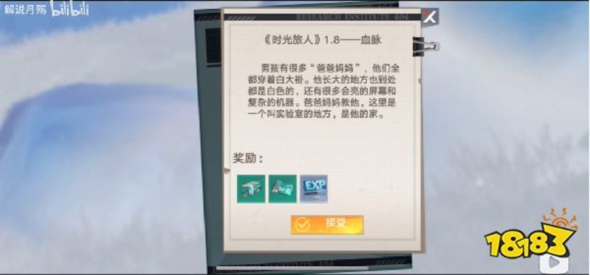 《幻塔神秘书信委托位置揭秘！快速找到隐藏任务》