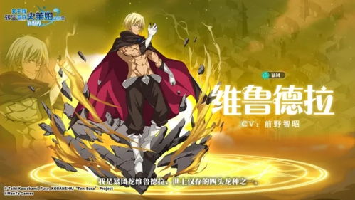 《史莱姆手游：盘点最强角色，实力排行揭秘！》