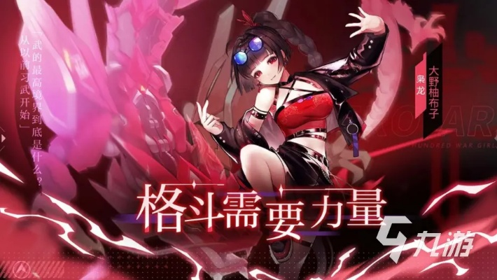 《零之战线地下水仙攻略：轻松通关技巧揭秘》