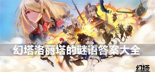 幻塔沉睡花姬攻略：快速定位与高效打法揭秘