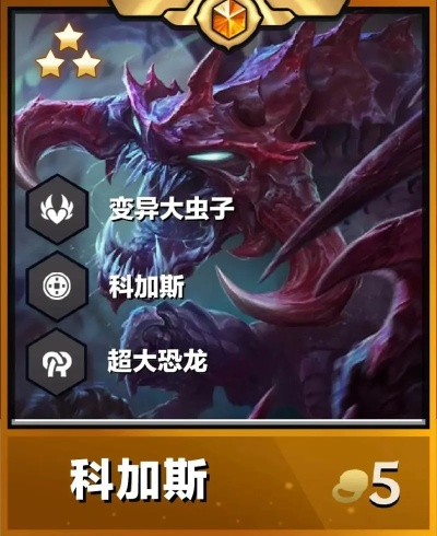 金铲铲大虫子攻略：阵容搭配与装备推荐全解析