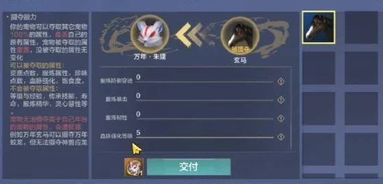 《朱獳进化秘籍：妄想山海宠物升级攻略》