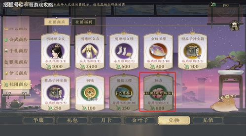 花亦山心之月鹿蜀阵容搭配技巧，打造最强战队