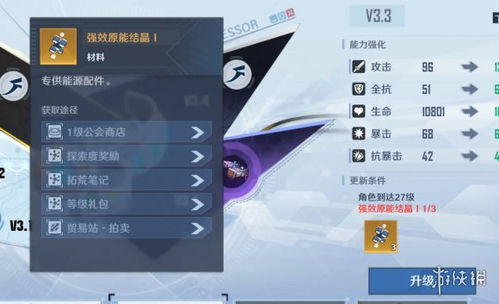 幻塔原能结晶获取攻略：高效方法大揭秘