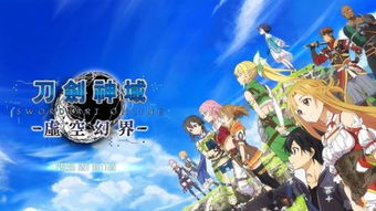 勇闯八荒幻界传说：空虚神殿冒险攻略揭秘