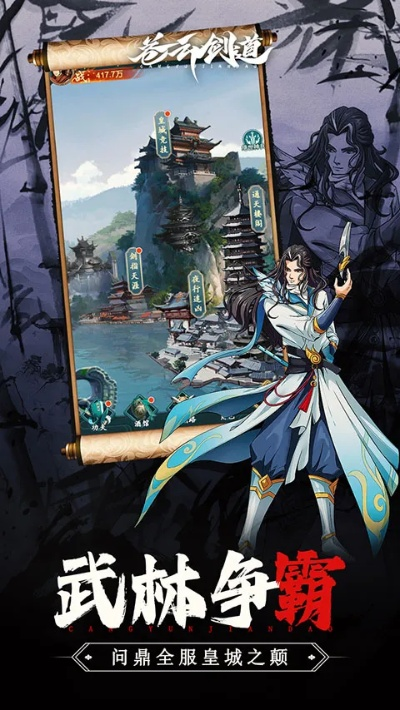 江湖暗影剑诀攻略：高效搭配技巧揭秘