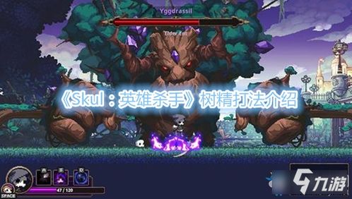 《悠久之树回响淬炼攻略：高效材料获取技巧》