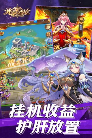 《光之圣境放置次元》平民阵容攻略：轻松打造强力阵容