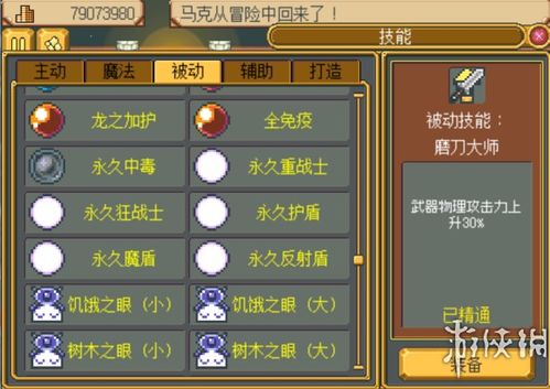 《世界弹射物语宗士郎圣诞技能强度解析》