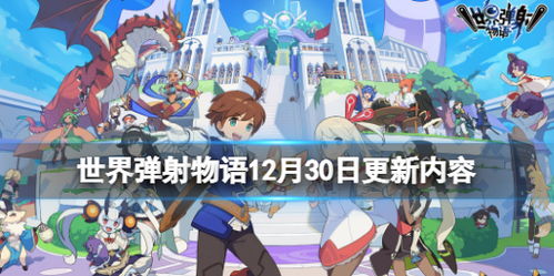 《波吉特技能解析：世界弹射物语角色强度排行》