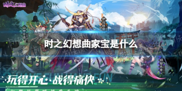 《时之幻想曲家族攻略：深度解析家族玩法》