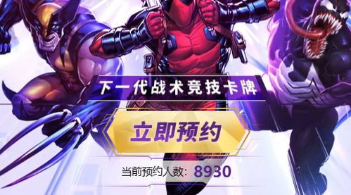 《漫威逆转：赛季前期必玩卡牌盘点》