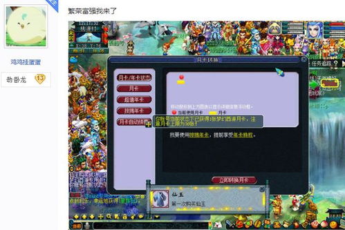 冲啊原始人新区四天轻松微氪攻略，快速升级秘诀！