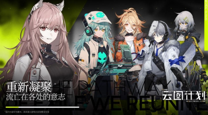 《少女前线云图淬火行动Ex通关阵容秘籍》