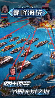 《海战巅峰之作：盘点热门海战游戏精选》
