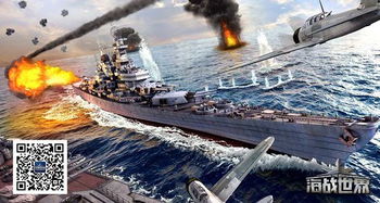 《海战巅峰之作：盘点热门海战游戏精选》