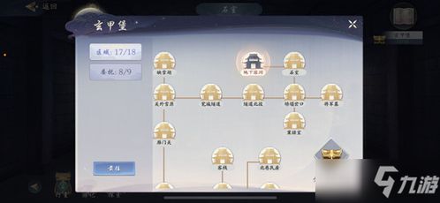 《武林闲侠玄甲堡任务攻略：轻松通关秘籍》