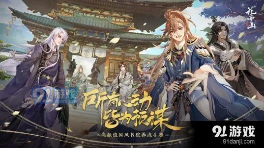 《花亦山心之月青隐深度评测：揭秘角色强度》