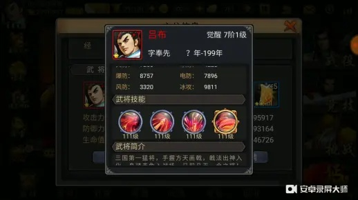 三国战纪汉中平乱最佳武将搭配攻略揭秘