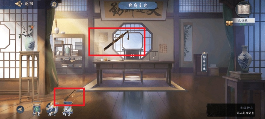 《武林闲侠无极镇通关秘籍，轻松过任务攻略》