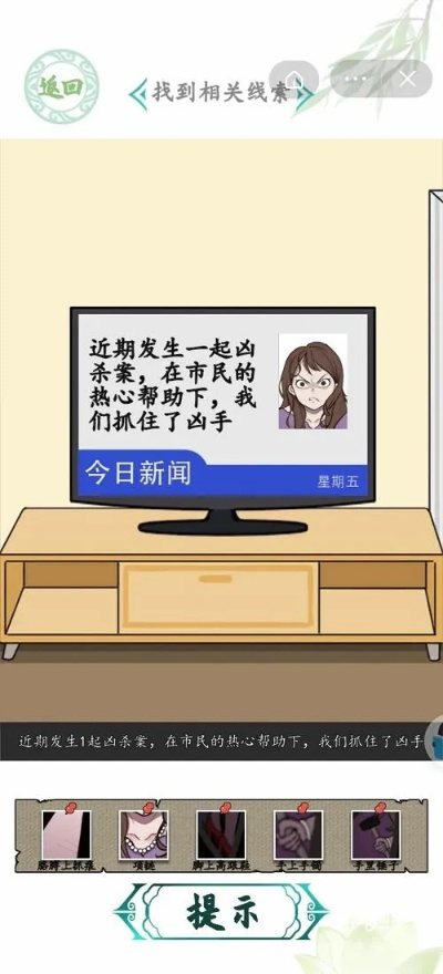 汉字找茬王正义证人通关攻略揭秘！