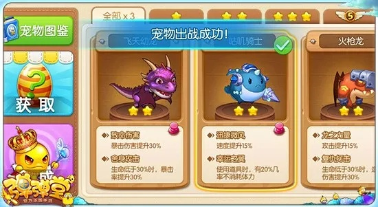 弹弹星球宠物攻略：轻松获取最强萌宠秘籍