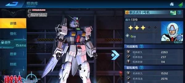 《敢达争锋对决》Hi-ν敢达HWS技能解析：战力飙升攻略揭秘