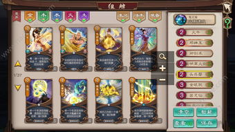 五行师卡组速报：揭秘六套热门玩法攻略