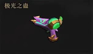 枪火重生太子毒火极光流攻略：高效玩法揭秘