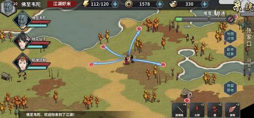 四海兄弟神秘狐狸09位置揭秘！快速找到隐藏宝藏