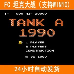 坦克游戏盘点：十大经典坦克大战推荐