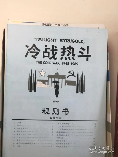 冷战游戏盘点：十大经典必玩冷战游戏推荐