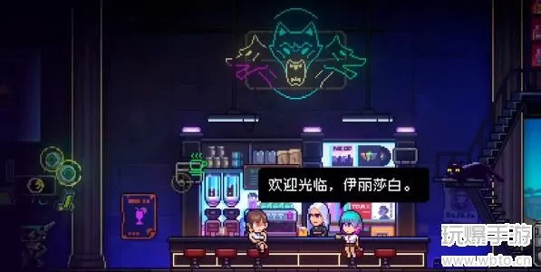 《霓虹深渊无限伊丽莎白最佳饮品攻略》